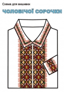 БК-118 Схема вишивки чоловічої сорочки
