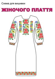 ФК-019 Схема вишивки сукні жіночої 1