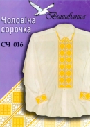 Вишиванка сорочка СЧ-016