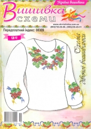 Вишиванка сорочка СД-12