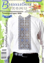 Україна вишивана сорочка СЧ-11