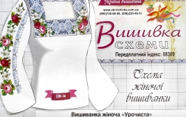 Україна вишивана сорочка СЖ-14