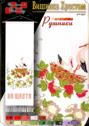 Кулик схема рушника Р-5807