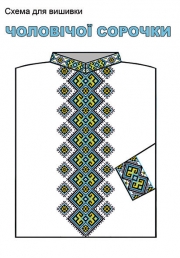БК-084 Схема вишивки чоловічої сорочки