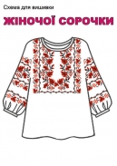 БК-157 Схема вишивки жіночої сорочки