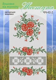 Настуня Схема для вишивання рушника ЧЧ 02-2