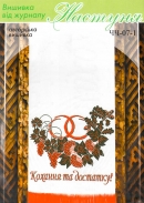 Настуня Схема для вишивання рушника ЧЧ-07-1