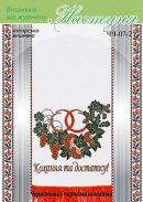Настуня Схема для вишивання рушника 07-2