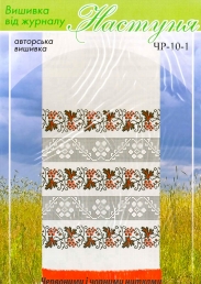 Настуня Схема для вишивання рушника ЧР-10-1