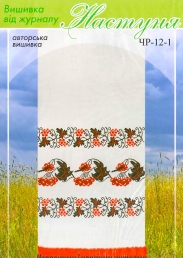 Настуня Схема для вишивання рушника ЧР-12-1