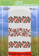 Настуня Схема для вишивання рушника ЧР-16-1