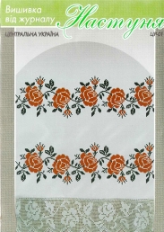 Настуня Схема для вишивання рушника ЦР-01