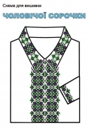 ФК-012 Схема вишивки чоловічої сорочки 6
