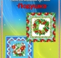 Схема для вишивання подушки 1601