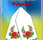 Схема для вишивання рушника 1704