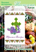 Настуня Схема для вишивання рушника 06