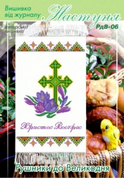 Настуня Схема для вишивання рушника 06