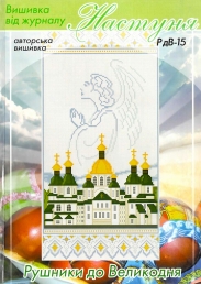 Настуня Схема для вишивання рушника 15