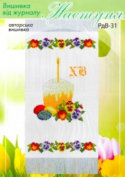 Настуня Схема для вишивання рушника 31