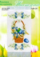 Настуня Схема для вишивання рушника 34