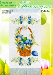 Настуня Схема для вишивання рушника 34