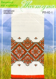 Настуня Схема для вишивання рушника РП-02-1