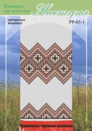 Настуня Схема для вишивання рушника 03-1