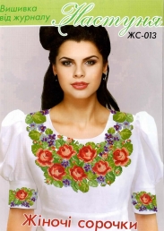 Настуня Схема для вишивання сорочки 013
