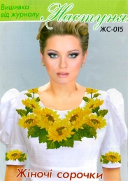 Настуня Схема для вишивання сорочки 015