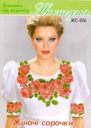 Настуня Схема для вишивання сорочки 016